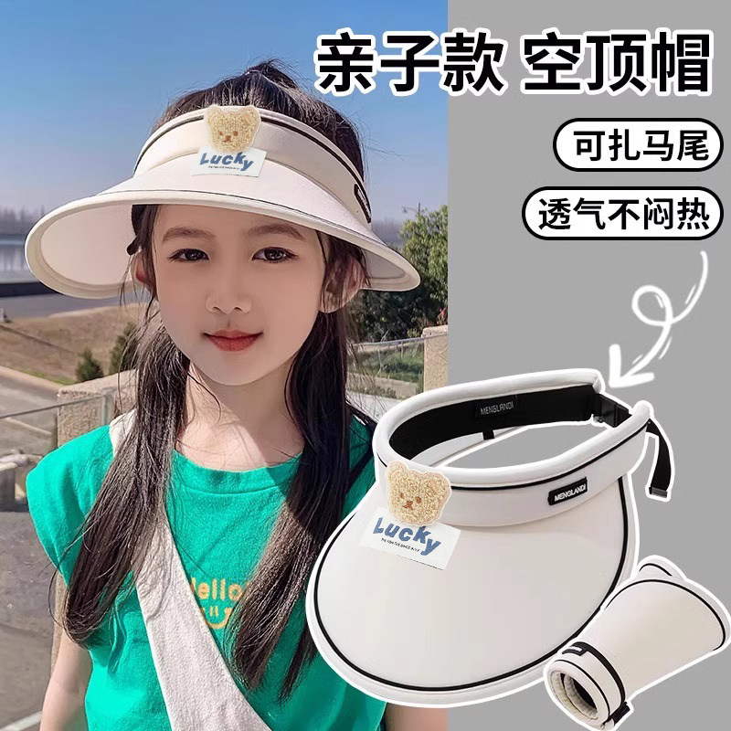 2025新款夏季儿童防晒帽防紫外线遮阳帽空顶帽大帽檐超轻可折叠帽
