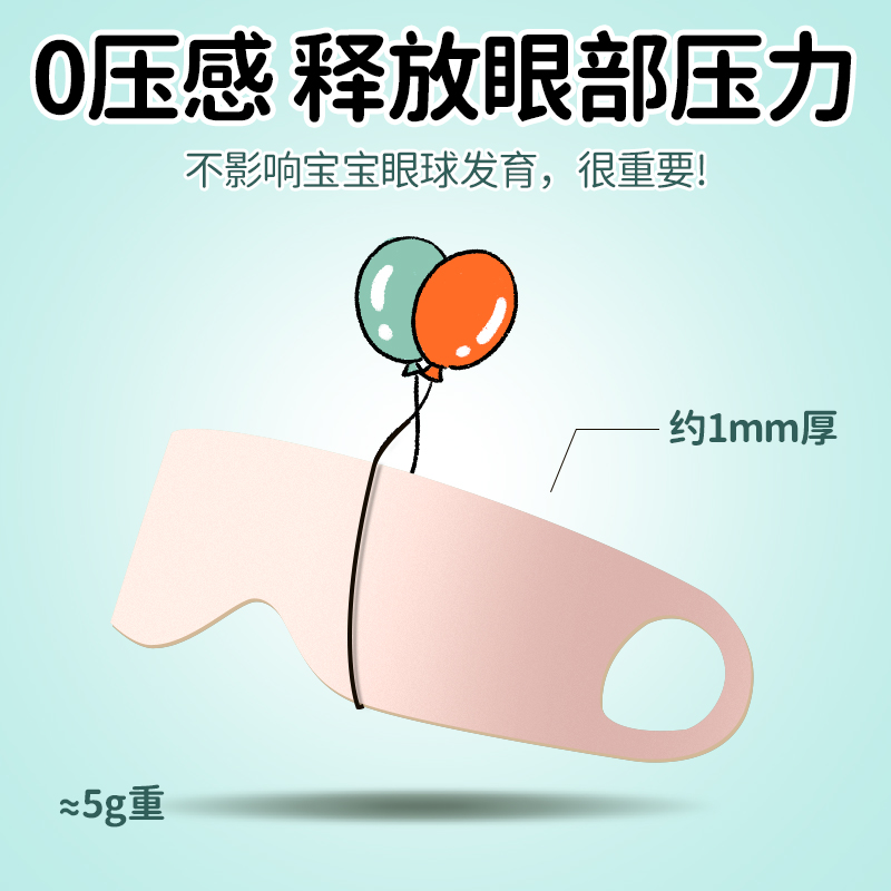 儿童眼罩遮光睡眠专用男童女孩午休睡觉缓解眼疲劳透气轻薄款学生