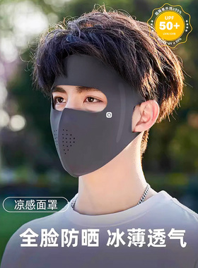 男士大码大脸透气防晒面罩