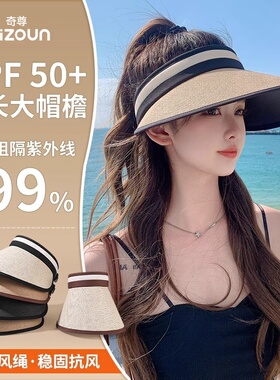 遮阳帽子女骑车大檐防紫外线新款空顶遮脸夏季海边太阳凉帽防晒帽