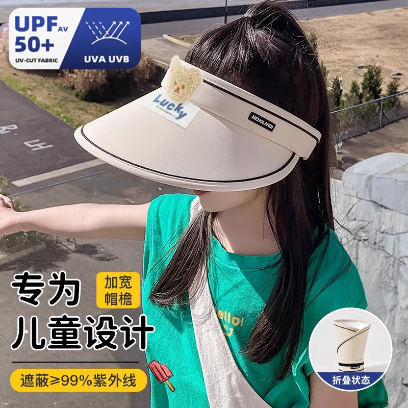 2025新款夏季儿童防晒帽防紫外线遮阳帽空顶帽大帽檐超轻可折叠帽