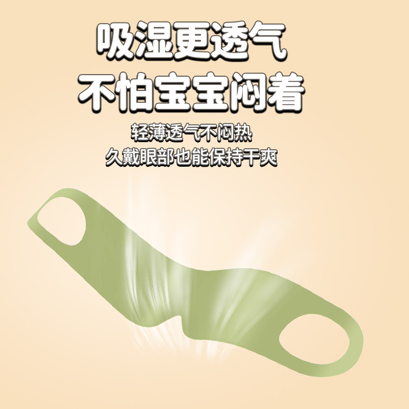眼罩儿童遮光睡眠专用夏季午休女童男孩睡觉女士小学生宝宝无痕