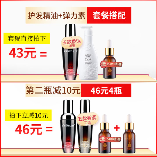 Luo Daishi Moroccan hair care essential oil for women's curly hair perm and dye repair anti-frizz and smooth hair fragrance long-lasting fragrance