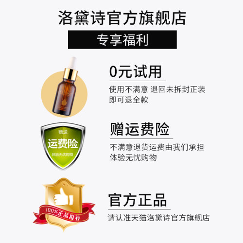 洛黛诗护发精油发油女士男士专用卷发滋养头发烫染修护防毛躁柔顺 - 图2