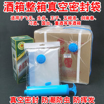 Vacuum Sealed Bag Tiger Maotai Wine Preservation Seal Kit Zodiac Zodiac 1935 Five Grain Liquid Whole Box Outer Case Seal Wine Special