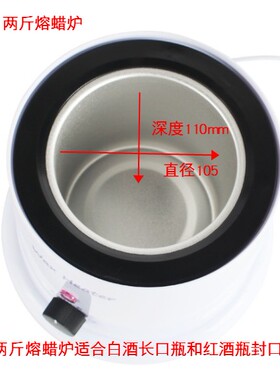 专用白酒收藏密封蜡块