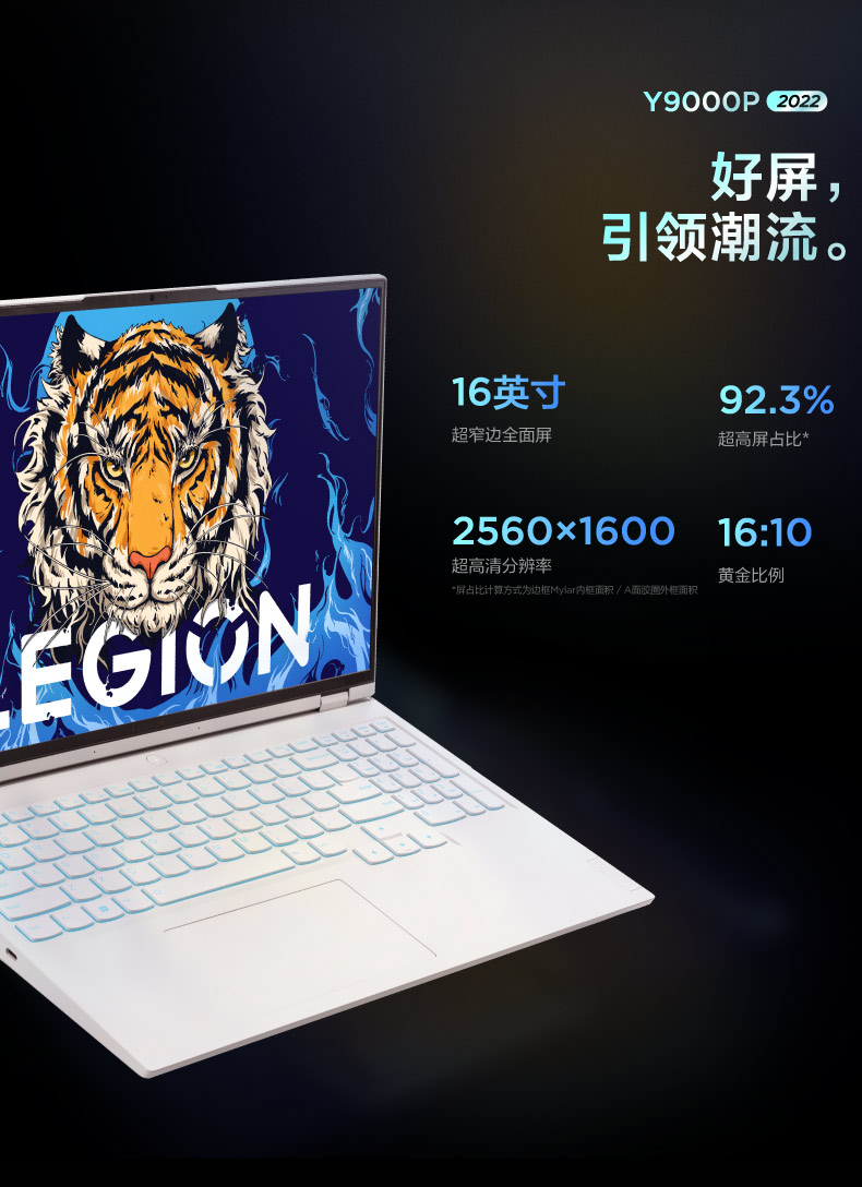 联想拯救者Y/R9000P 新品 12代酷睿i9 6代锐龙标压游戏笔记本电脑