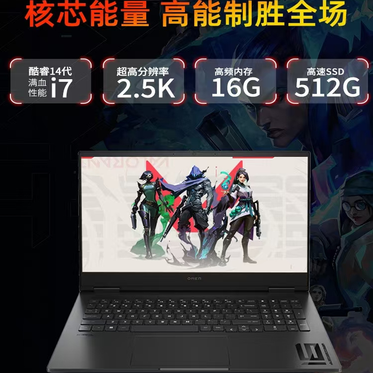 HP/惠普 暗影精灵9/10系列 电竞屏学生游戏本大屏设计笔记本电脑 - 图1