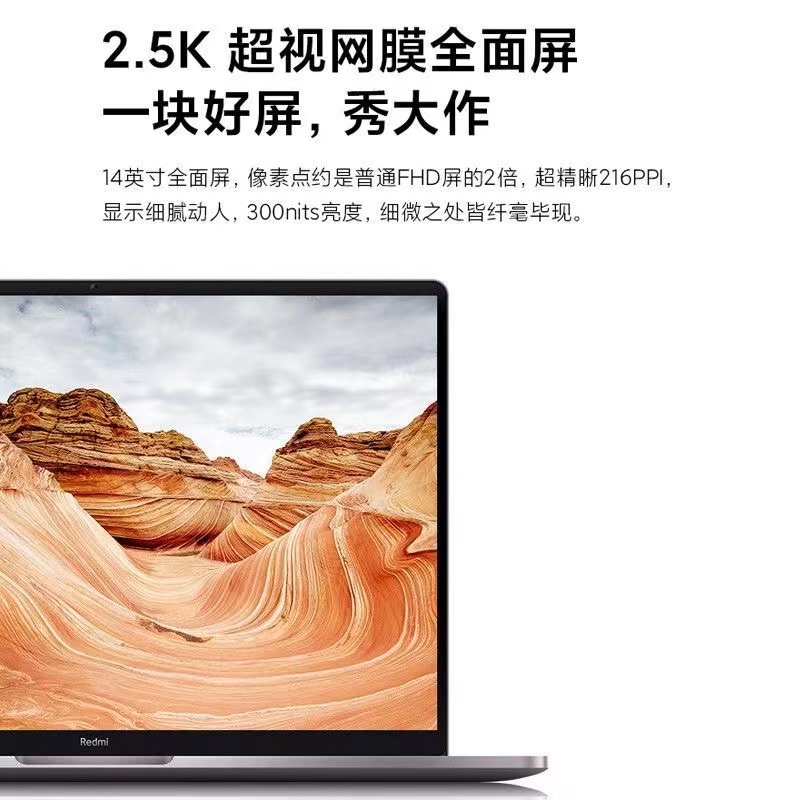 Xiaomi/小米 RedmiBook Pro 14/15轻薄学生i7游戏办公笔记本电脑 - 图1