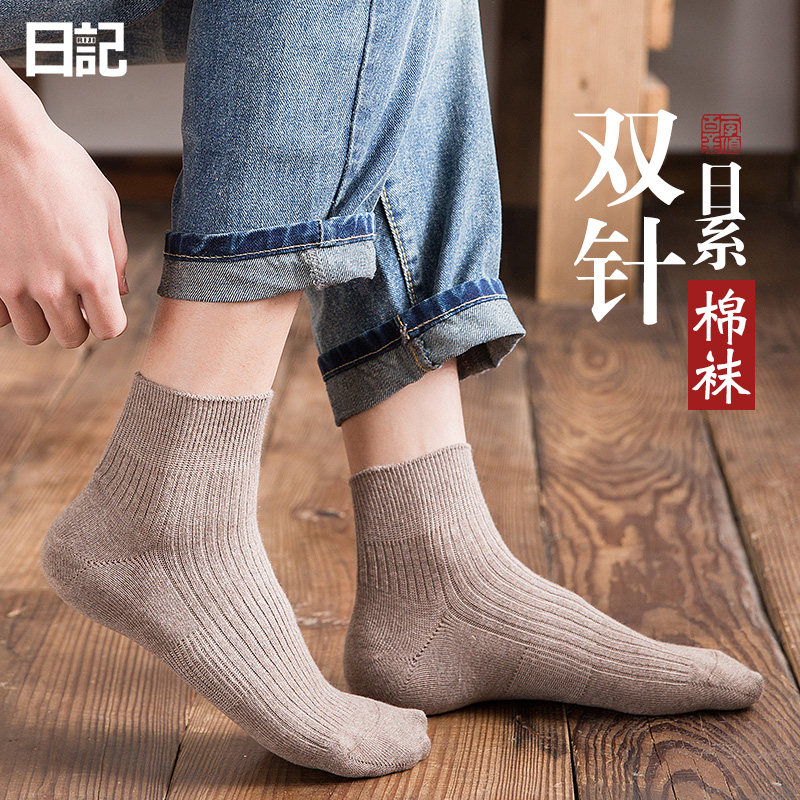 男士中筒棉线袜春秋季纯色防臭长袜 日记内衣短袜/打底袜/丝袜/美腿袜