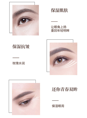 保加利亚玫瑰Q10眼霜紧致抗皱
