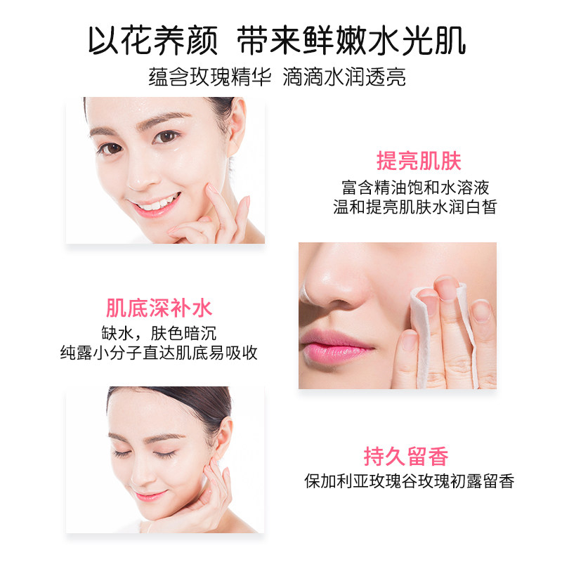 保加利亚玫瑰纯露330ml滋润爽肤水 bulgarianrose化妆水/爽肤水