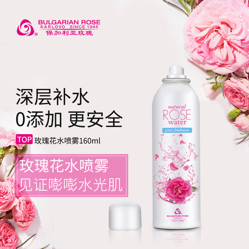 欧洲进口保加利亚女收缩玫瑰纯露 bulgarianrose化妆水/爽肤水