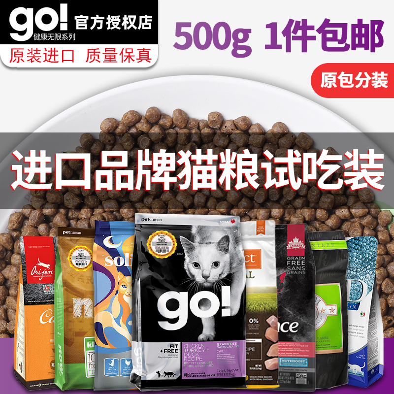 go九种肉nulo渴望纽翠斯百利皇家BK34奶糕美士素力高猫粮试吃装-图1