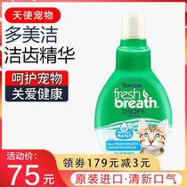 Multi-beauty kitty Teeth Essence Clean Teeth Water Mouthwash Clean Teeth Removal Mouth Smells Cats Exclusive Oral Cleaning Supplies