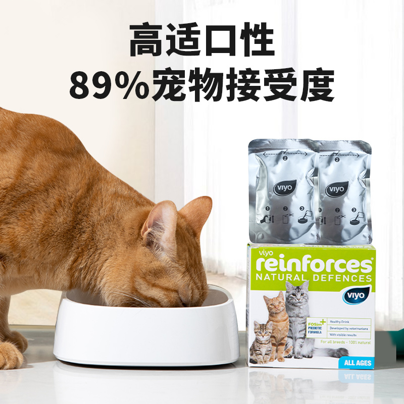 比利时Viyo唯优 猫咪专用营养液营养膏提高免疫力增强剂 30ml*7袋 - 图3