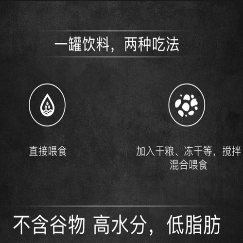 进口德国miamor迈阿密汤罐解渴补水养生汤包猫罐头猫零食135ml6罐 - 图2