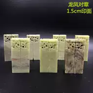 龙凤印章对章推荐品牌 新人首单立减十元 21年6月 淘宝海外