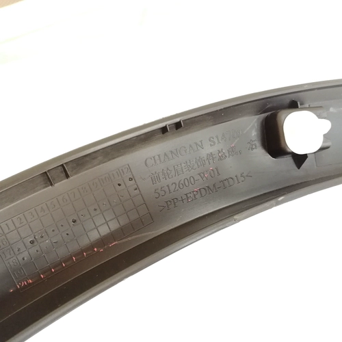 Применимо к Changan CS35 Leaf Board Front Wheel Brows, задние бровь, пряжка, декоративные детали для крыльев, край колеса