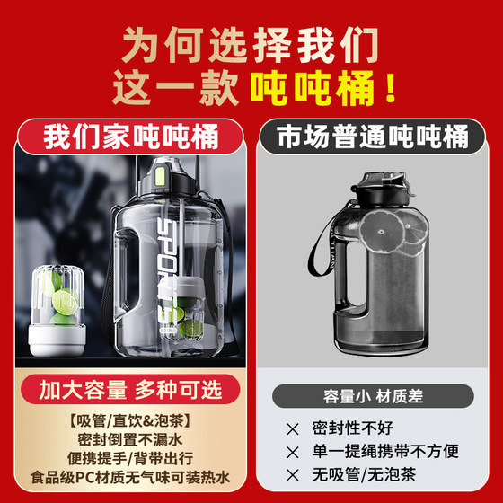 Large-capacity high-temperature-resistant plastic sports and fitness drinking bucket