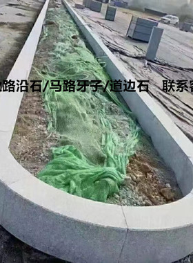 天然花岗岩路沿石路边石路侧石