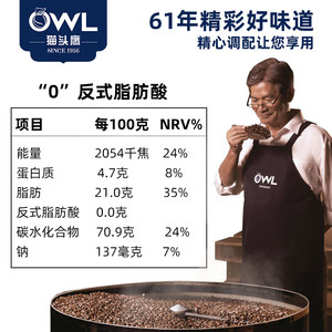 OWL猫头鹰研磨袋泡滤泡式速溶三合一咖啡减少糖分茶包式450g袋装