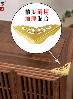 老式家具纯铜护角实木桌子柜子铜包角黄铜角片中式大门五金装饰
