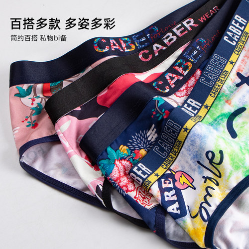 卡百利内裤女莫代尔棉透气舒适印花三角裤caber潮性感中腰4条组合 - 图1