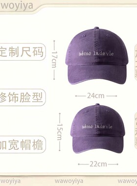 新款大头大脸适合的棒球帽aemc女百搭大头围显脸小加深鸭舌帽