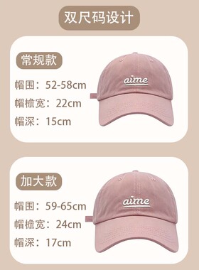韩系大头围显脸小刺绣aime遮阳百搭休闲男女棒球鸭舌帽
