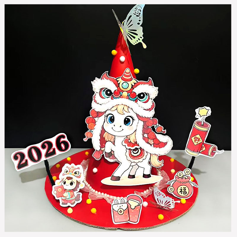 新年手工diy春节马年新年马头帽子儿童手工幼儿园作业材料包头饰,淘宝优惠券,粉丝福利购,淘宝优惠卷