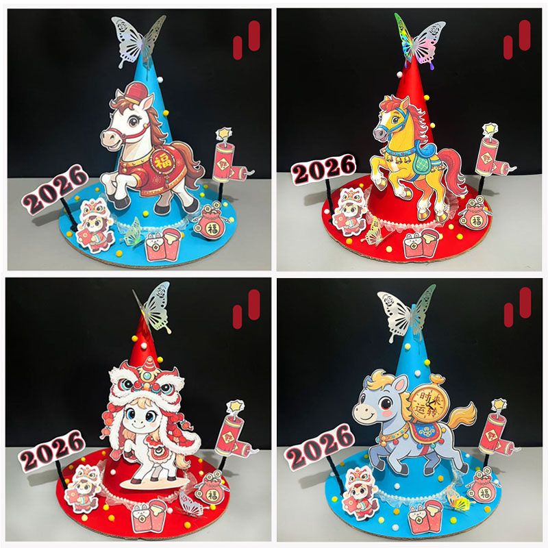 新年手工diy春节马年新年马头帽子儿童手工幼儿园作业材料包头饰,淘宝优惠券,粉丝福利购,淘宝优惠卷