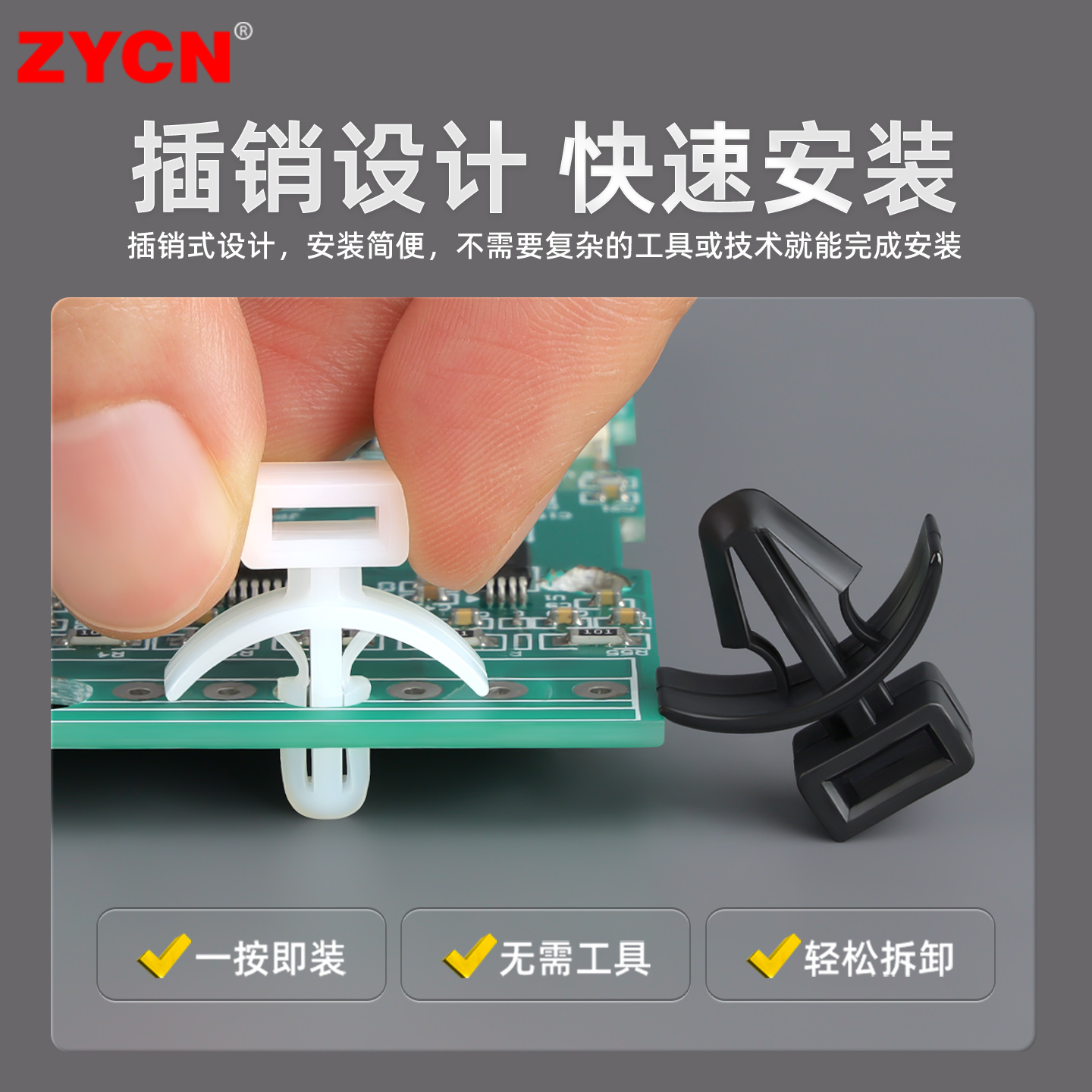 插销式固定座CCM-4/5/6/8尼龙隔离飞机头型PC板电线固定卡扣100只 - 图1