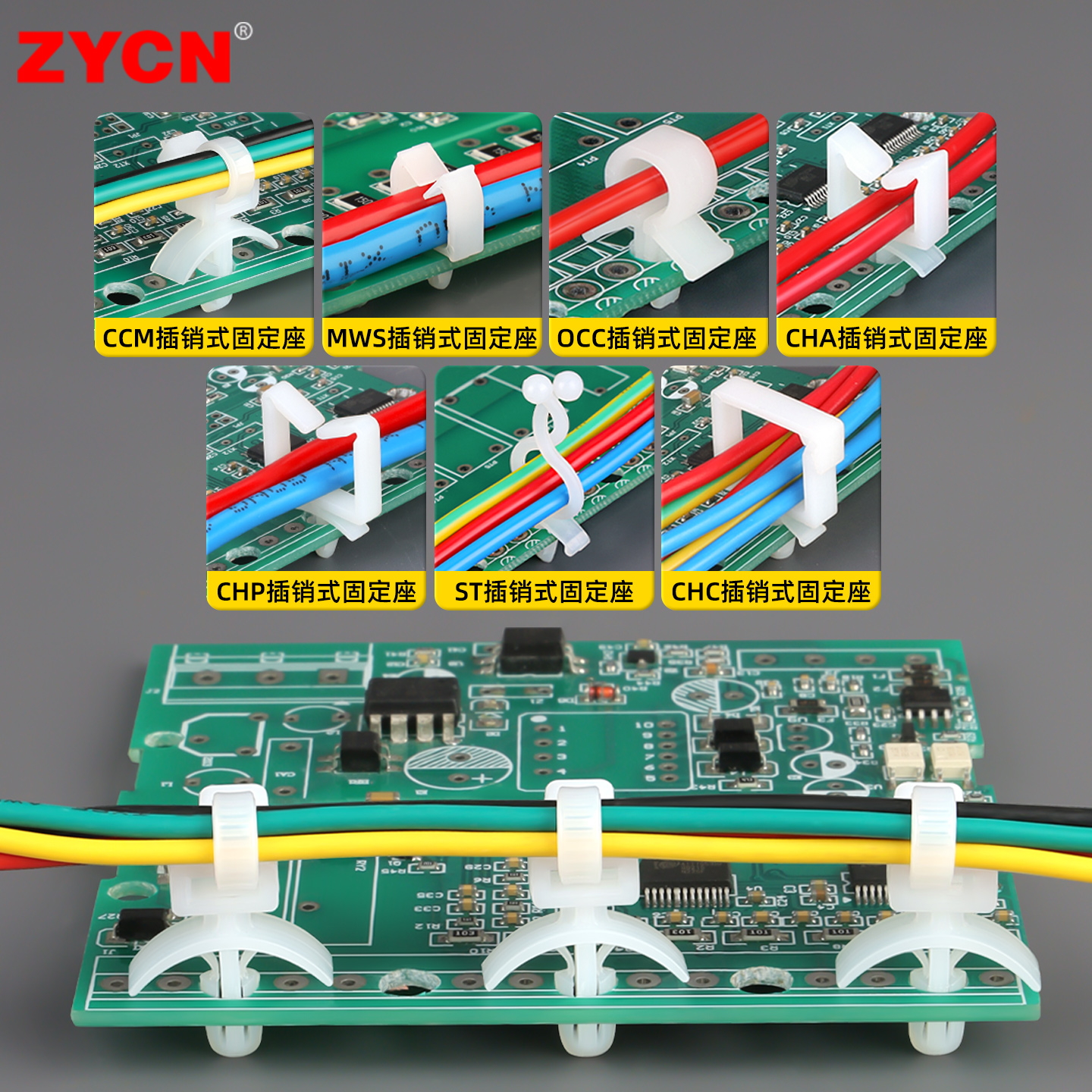 插销式固定座CCM-4/5/6/8尼龙隔离飞机头型PC板电线固定卡扣100只 - 图0