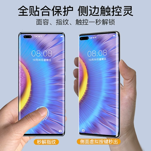 Подходит для Huawei Mate40pro, смягченная пленка Mate30e Pro Pro Mobile Plonm Full -Escreen Pull -Escreen Transparent Lopage Rs Baoshi Custerved Surface Pro+All -Inclusive M40POR40E против УФ -стеклянного стекла Surface Pro+