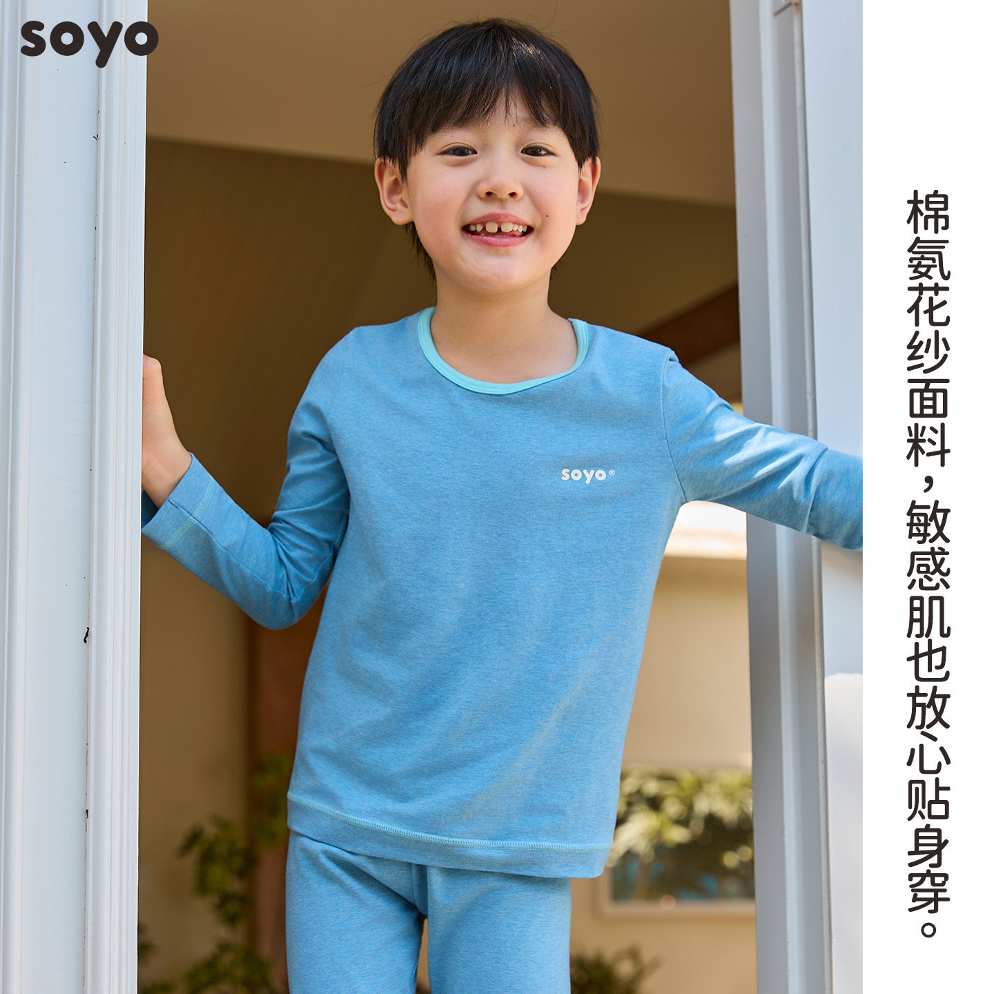 soyo舍予良仓柔软抗菌儿童内衣套装秋冬新款弹力保暖男女童秋衣裤,淘宝优惠券,粉丝福利购,淘宝优惠卷