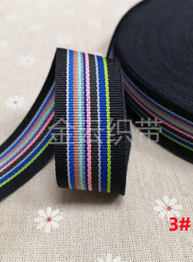 2.5CM宽彩虹平纹织带1寸涤纶七彩条纹带罗纹箱包服装辅料手工DIY
