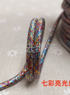 4MM亮光彩葱圆绳七彩包芯绳子银丝涤纶绳服饰腰帽抽绳DIY手工编织