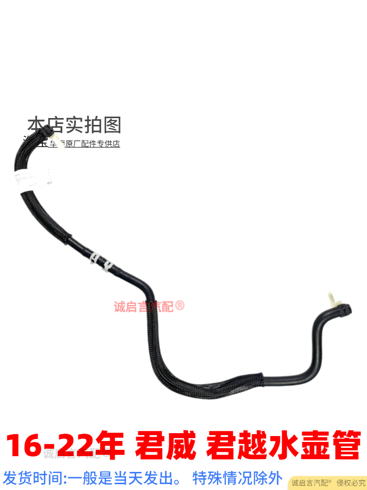 适配全新君威副水壶水管全新君越水管接头发动机到水壶回水管接头,淘宝优惠券,粉丝福利购,淘宝优惠卷