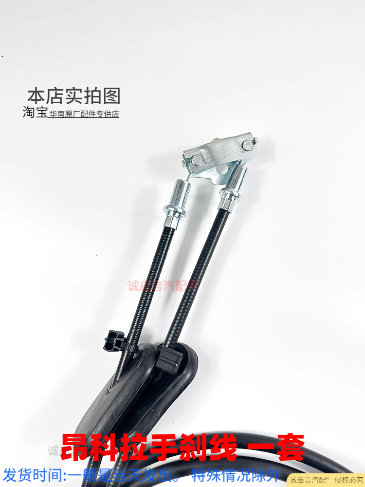 适用别克昂科拉 创酷手刹拉线驻车制动器拉线 停车手刹车拉索配件,淘宝优惠券,粉丝福利购,淘宝优惠卷