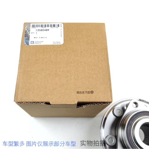 适用凯迪拉克SRX CTS ATS XT5 CT6赛威SLS前轮轴承后轮轴承轴头 - 图1