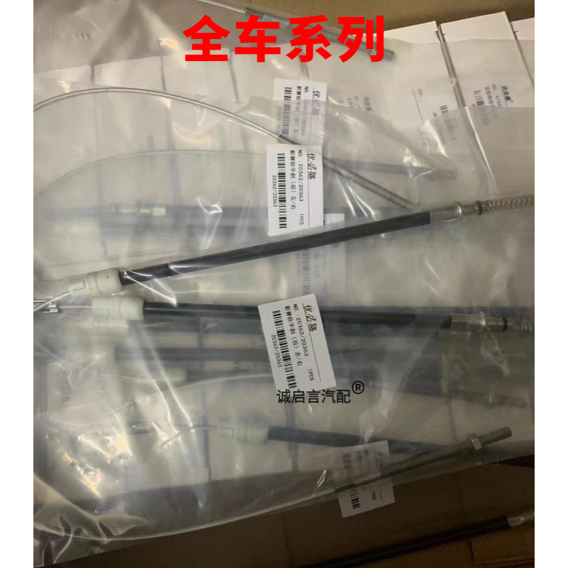 适用于别克老君威新世纪老君越GL8手刹拉线脚刹线制动线 驻车拉线,淘宝优惠券,粉丝福利购,淘宝优惠卷