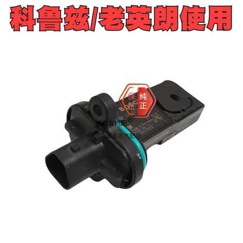 适用于昂科拉威朗全新英朗科鲁兹创酷空气流量计进气温度传感器 - 图1