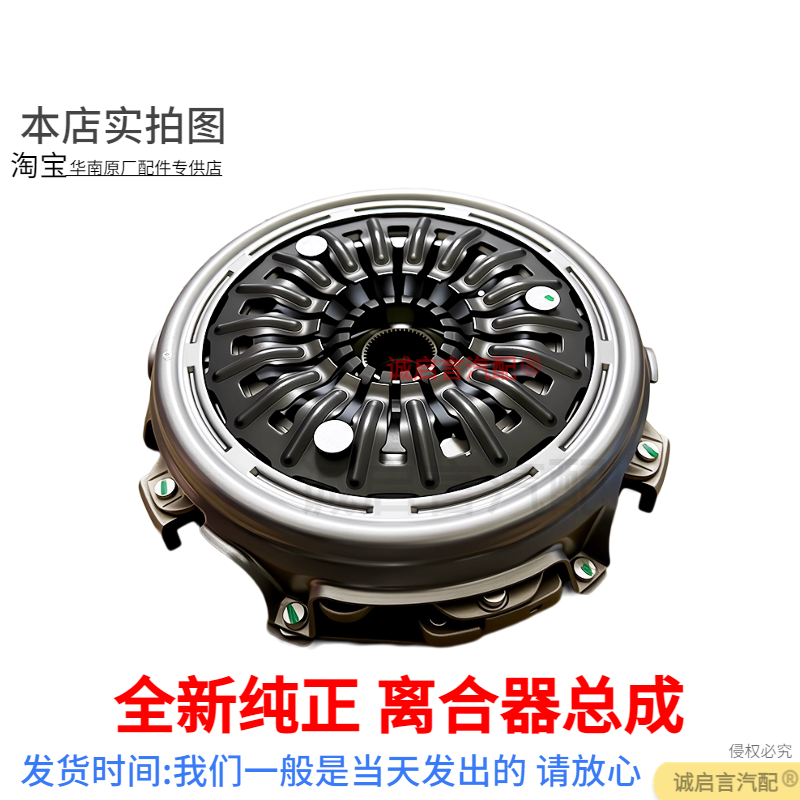 适用昂科威1.5T离合器三件套荣威名爵大通日产双离合器7DCT250,淘宝优惠券,粉丝福利购,淘宝优惠卷