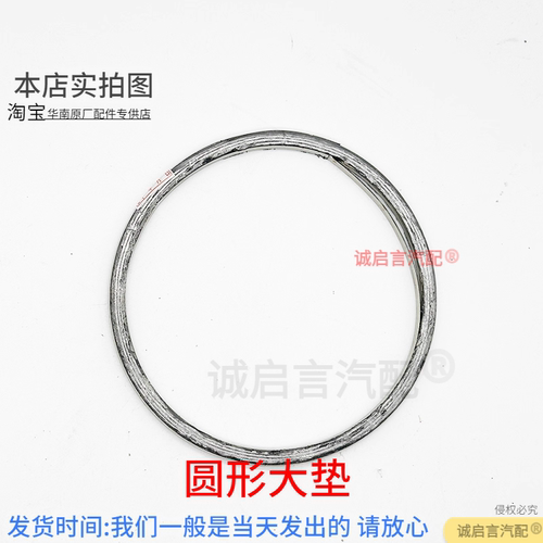 适用昂科威ATSL XTS XT5 CT6 CTS排气歧管垫涡轮增压三元催化衬垫 - 图0