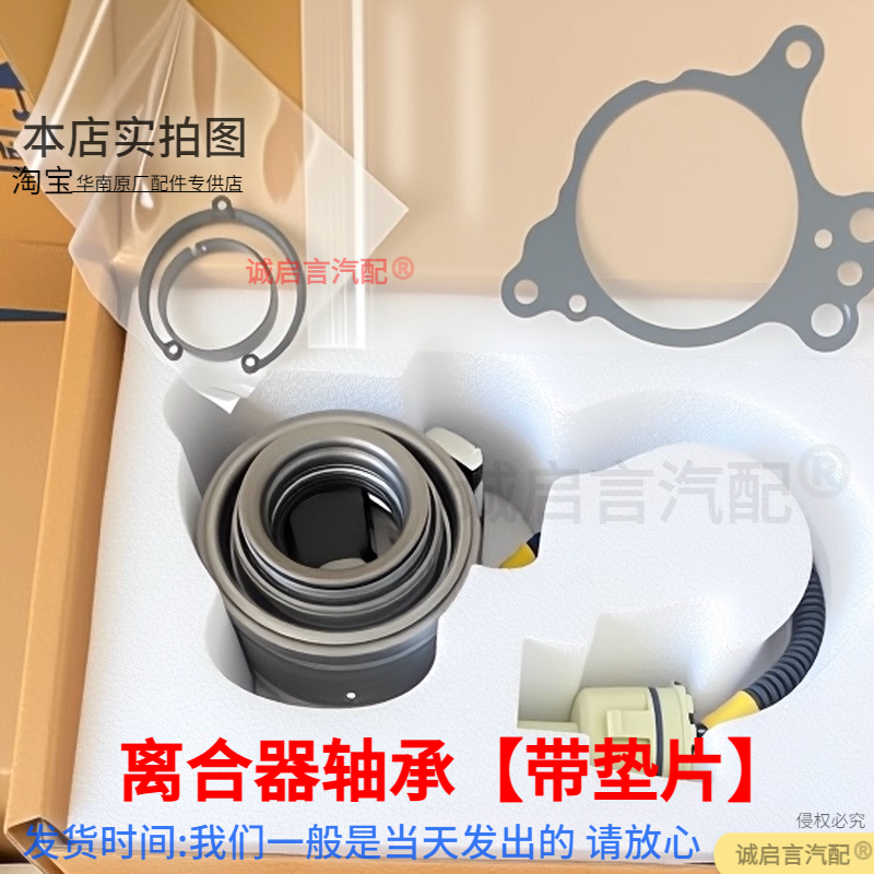 适用昂科威1.5T离合器三件套荣威名爵大通日产双离合器7DCT250,淘宝优惠券,粉丝福利购,淘宝优惠卷