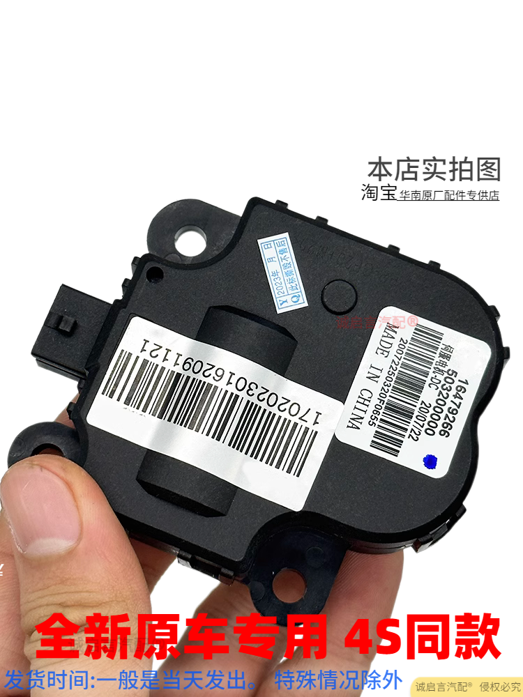 适用别克新英朗阅朗科沃兹科鲁泽空调空气循环执行器电机马达,淘宝优惠券,粉丝福利购,淘宝优惠卷