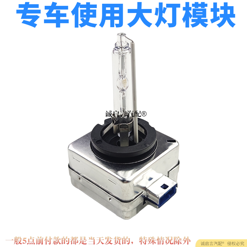 适用D8S疝气灯安定器别克新英朗氙气大灯高压包电脑板模块LED灯泡,淘宝优惠券,粉丝福利购,淘宝优惠卷