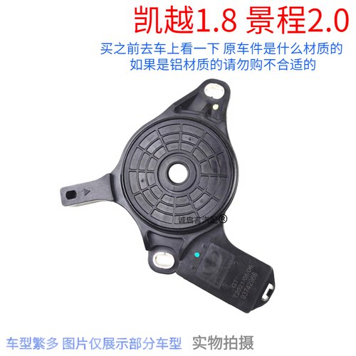 适用别克凯越档位开关雪佛兰乐风景程2.0波箱档位开关换挡开关 - 图2