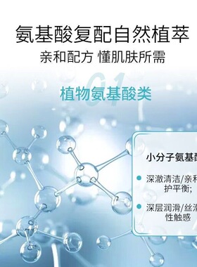 【2支】洁薇丝JOVISSE氨基酸小白管深层清洁控油泡沫洁面洗面奶